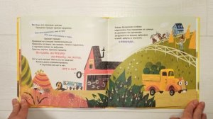 Это грузовик, а это прицеп