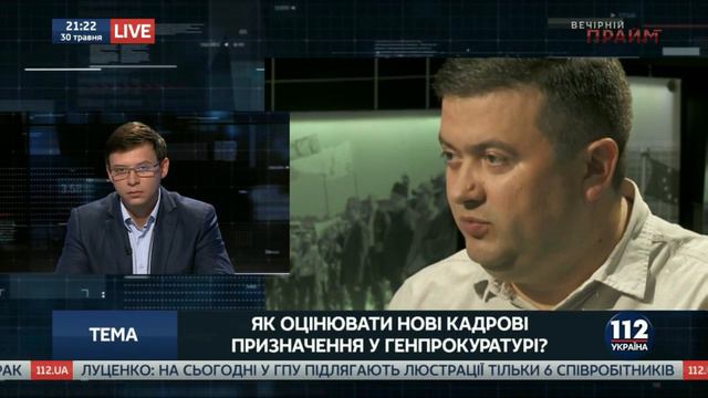 Віталій Сташук  щодо призначення нових заступників Генпрокурора