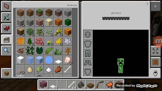 Как стать маленьким в майнкрафте. На любую версию!!!