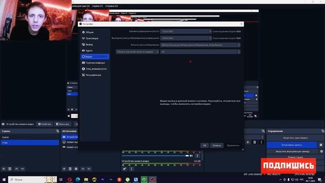 OBS STUDIO - Настройка Обс Для Записи Игр | КАК ЗАПИСЫВАТЬ ВИДЕО БЕЗ ФРИЗОВ в 2023 году смотреть онлайн
