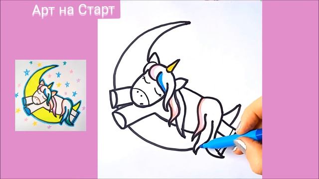 Как нарисовать Спящий Единорог Месяц Звёзды Наклейка Простые Рисунки Открытки Картинки Раскраска смотреть онлайн
