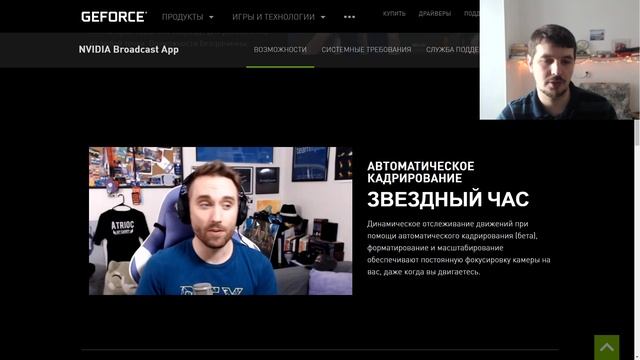 Бесплатное приложение NVIDIA Broadcast может вырезать фон или шумы при записи звука смотреть онлайн