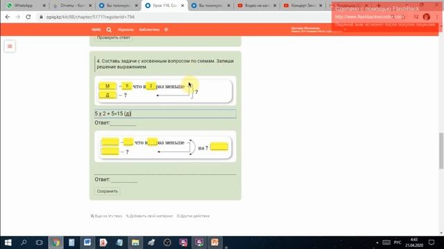 Составные задачи. Часть 2 Математика 2 класс смотреть онлайн
