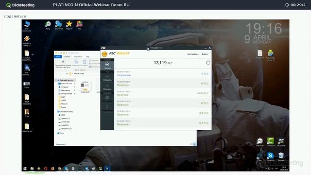 +++PlatinCoin Все о PLC WALLET УСТАНОВИТЬ ОБНОВИТЬ ИМПОРТИРОВАТЬ смотреть онлайн