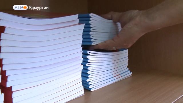 В Удмуртии появились учебники удмуртского языка для старших классов смотреть онлайн