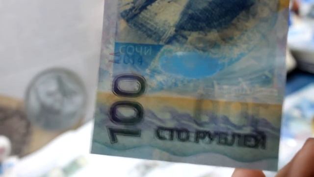 Банкнота 100 рублей Сочи 2014. Олимпийская купюра России смотреть онлайн