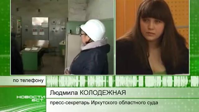 Иркутский областной суд посчитал увольнение мэра Вихоревки законным смотреть онлайн