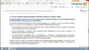 Как уплатить налоги за третье лицо?