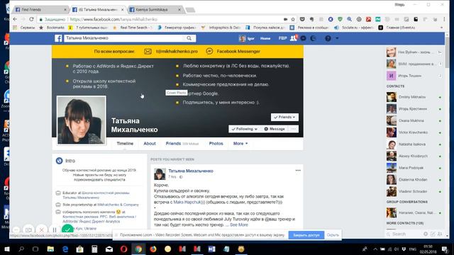 Как сделать продающей шапку Фейсбук аккаунта смотреть онлайн