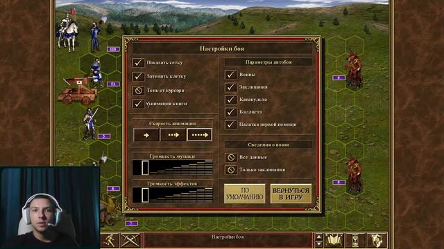 HEROES 3 ● ДА ЗДРАВСТВУЕТ КОРОЛЕВА ● ПРОХОЖДЕНИЕ 2022 #1 смотреть онлайн