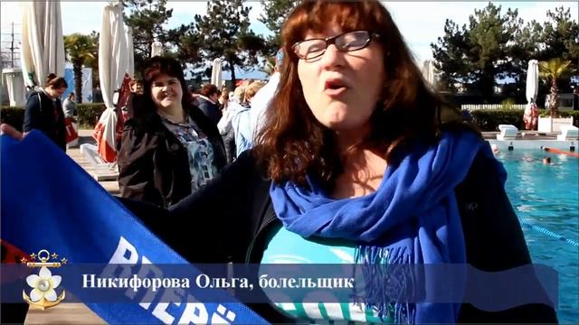 Соревнования московских команд в бассейне, 2014 год, Гранд отель "Жемчужина" г. Сочи смотреть онлайн