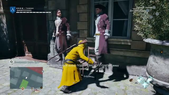 Баг в Assassin's Creed Unity смотреть онлайн