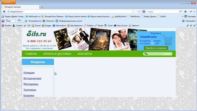 Создание Интернет-магазина на PHP MySQL Верстка 3.6 смотреть онлайн