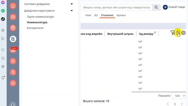 КАШАЛОТ ЕКСЕЛЬ ШТРИХКОД НОМЕНКЛАТУРА смотреть онлайн