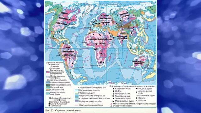 География 7кл. §23 "Материки" смотреть онлайн