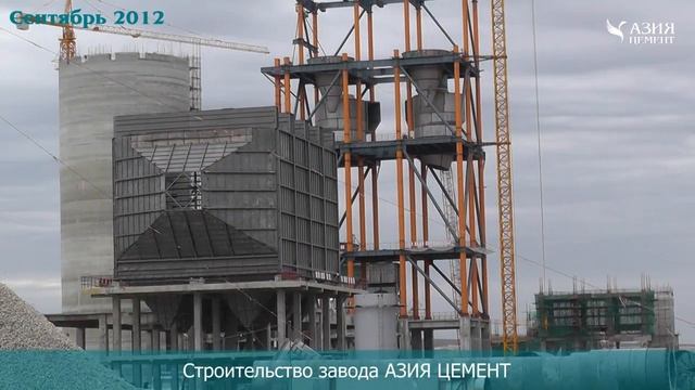 Азия Цемент (Строительство завода) смотреть онлайн