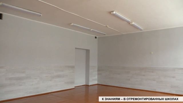 К знаниям – в отремонтированных школах смотреть онлайн