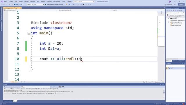 Язык C++ с нуля | #26 Ссылки в c++ что это. смотреть онлайн