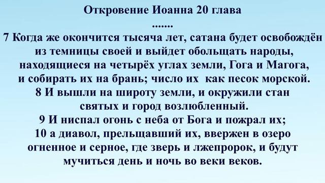 Будет великая скорбь, какой не было от начала мира доныне, и не будет!!! смотреть онлайн