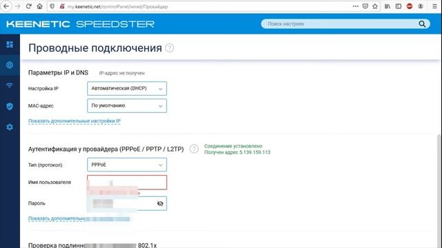Роутер Keenetic Speedster KN-3010. Настройка интернета ростелеком на роутере Кинетик. Обзор меню.