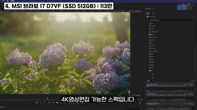 2024년 가격대별 노트북 추천 TOP 7?ㅣ노트북 구매 가이드ㅣ가성비 노트북, 사무용, 작업용, 게이밍, 영상편집 смотреть онлайн