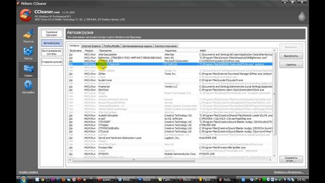 Как очистить компьютер от мусора. Программа CCleaner. смотреть онлайн
