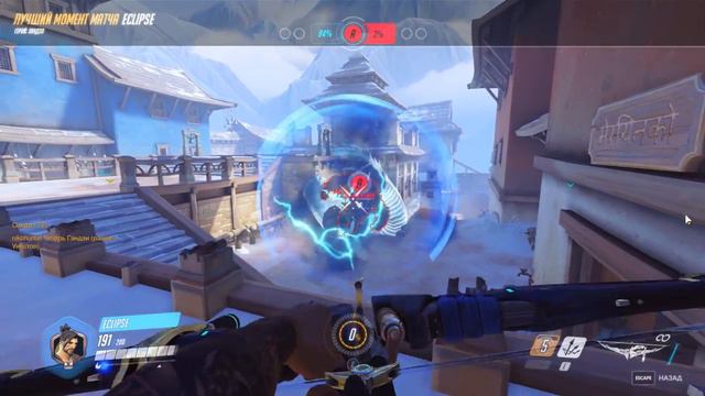 Overwatch - Хандзо | Hanzo [Лучший момент #1] смотреть онлайн