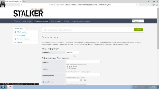 Как пользоваться ТЕХ ПОДДЕРЖКОЙ в сталкер онлайн смотреть онлайн