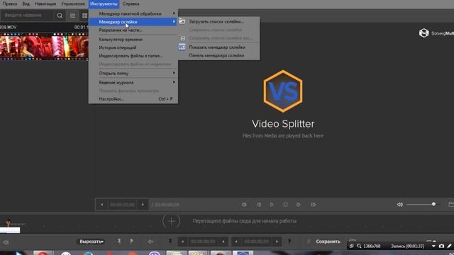 SolveigMM Video Splitter. Практичный редатор. Основные функции смотреть онлайн