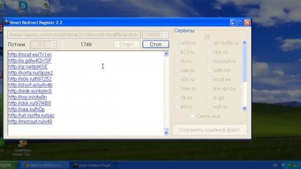 Программа для массовой регистрации редиректов Smart Redirect Register 2 2