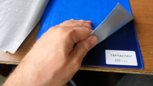 Какой бывает тарпаулин и чем он отличается смотреть онлайн