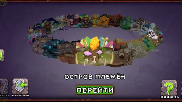 Обзор аккаунта в My singers monsters. смотреть онлайн