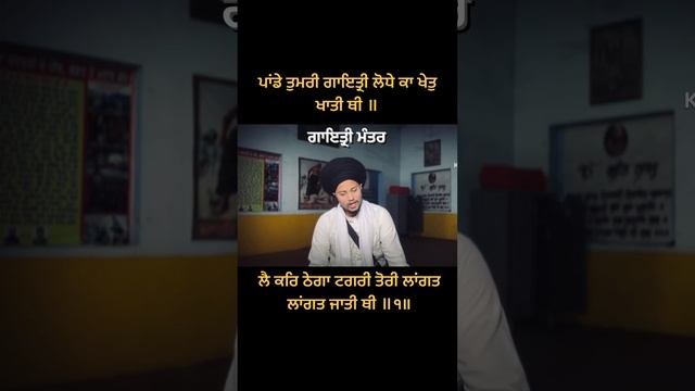 gaytri mantra gurbani смотреть онлайн