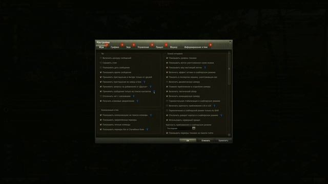 WOT Как не получать сообщения от игроков смотреть онлайн