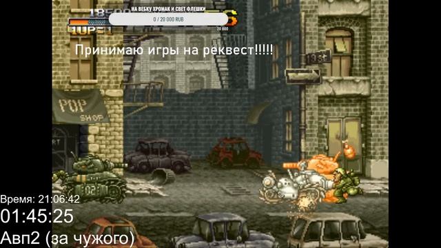 METAL slag X (будет мясо) смотреть онлайн