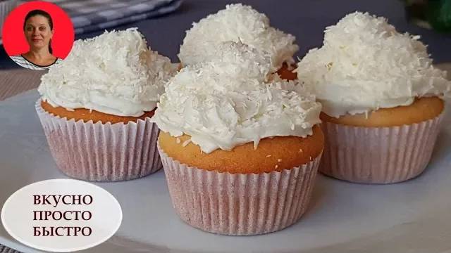 Ванильные кексы! I Домашние капкейки I Простой Пошаговый рецепт смотреть онлайн