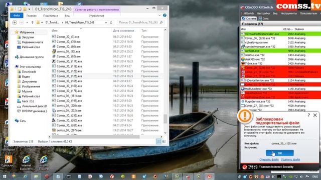 Тест №3 "Январь 2014" от Nostromo771 - Trend Micro Titanium Internet Security 2014. смотреть онлайн