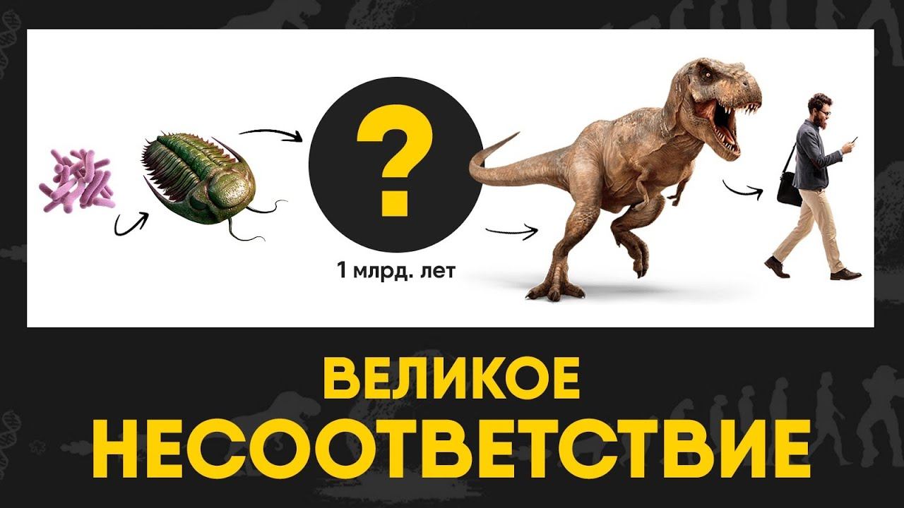 Загадки Истории - "Великое Несоответствие". Куда пропал 1 миллиард лет истории? смотреть онлайн