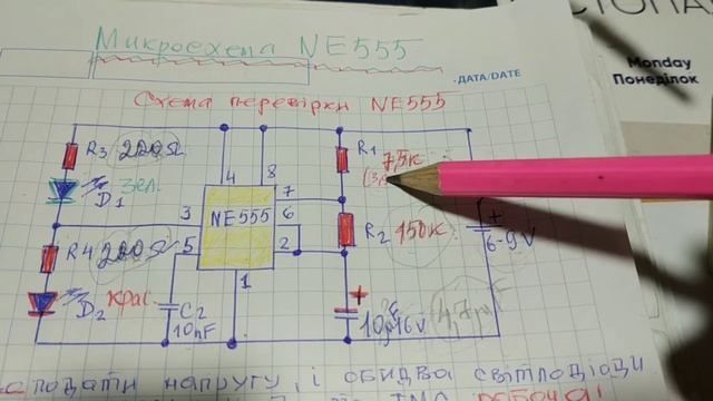 БЫСТРАЯ Проверка микросхемы NE 555. смотреть онлайн