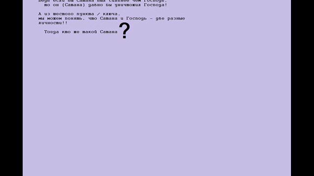 Кто такой Сатана по версии Масонов!!