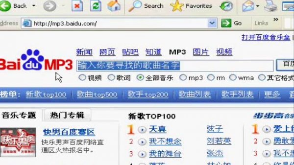how to download mp3 from baidu