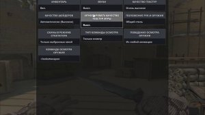 Мои настройки в css (client mod)