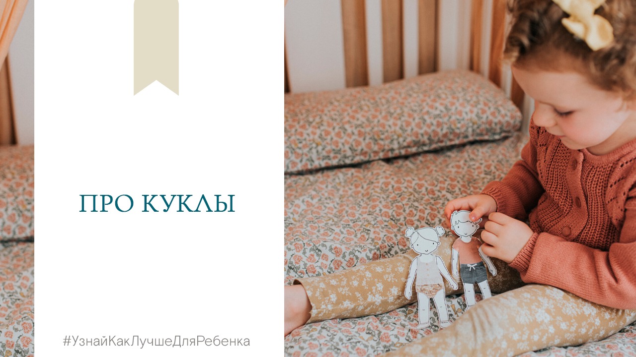 Про куклы. Валентина Паевская смотреть онлайн