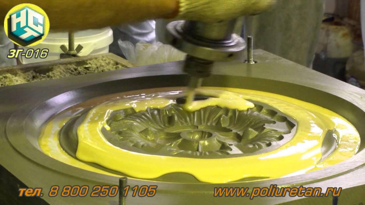 Заливка Декора ППУ, ЗГ, НСТ смотреть онлайн