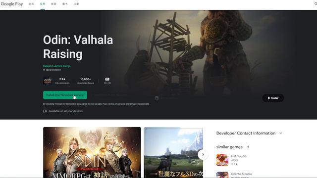 Odin Valhalla Rising How to Download & Install PC Mobile смотреть онлайн