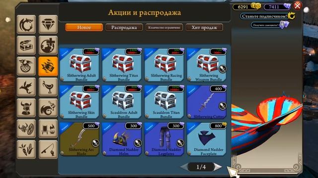 Обзор Дракона в игре School of Dragons ➤ [SLITHERWING] смотреть онлайн