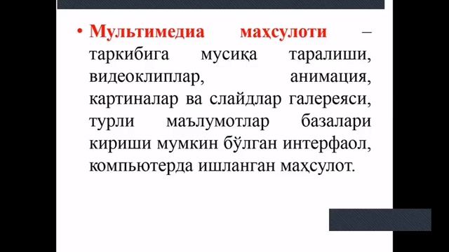 ZARIPOVA Компьютер тармоқлари ва Интернет асослари смотреть онлайн