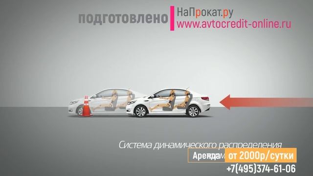 Аренда Киа Рио 2016г. Обзор системы безопасности смотреть онлайн