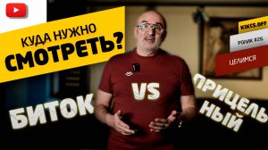 ЧАСТЫЙ ВОПРОС, КУДА СМОТРЕТЬ В МОМЕНТ УДАРА НА БИЛЬЯРДЕ? РАССКАЗЫВАЕМ!