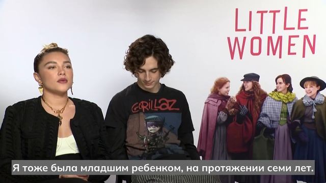 Интервью Тимоти Шаламе и Флоренс Пью для On Demand Entertainment по фильму "Маленькие женщины" смотреть онлайн